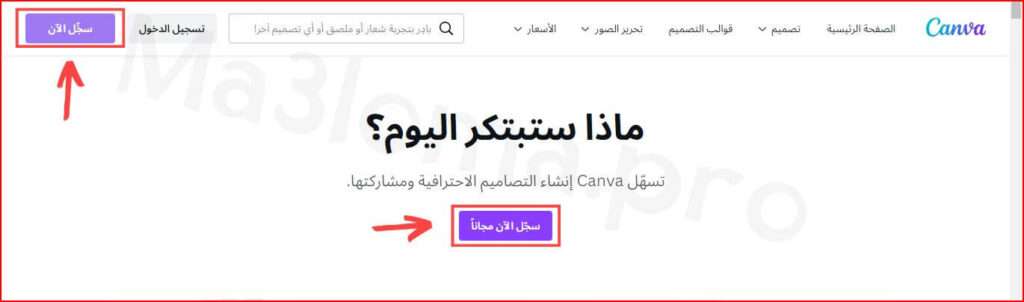 احصل على حساب كانفا برو مجانا وصمم مثل المحترف !