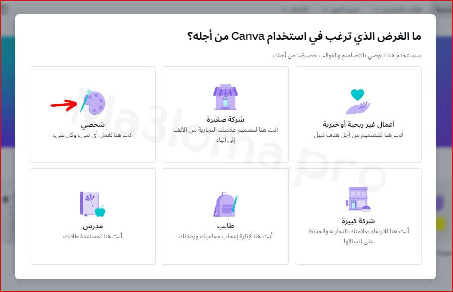 احصل على حساب كانفا برو مجانا وصمم مثل المحترف !