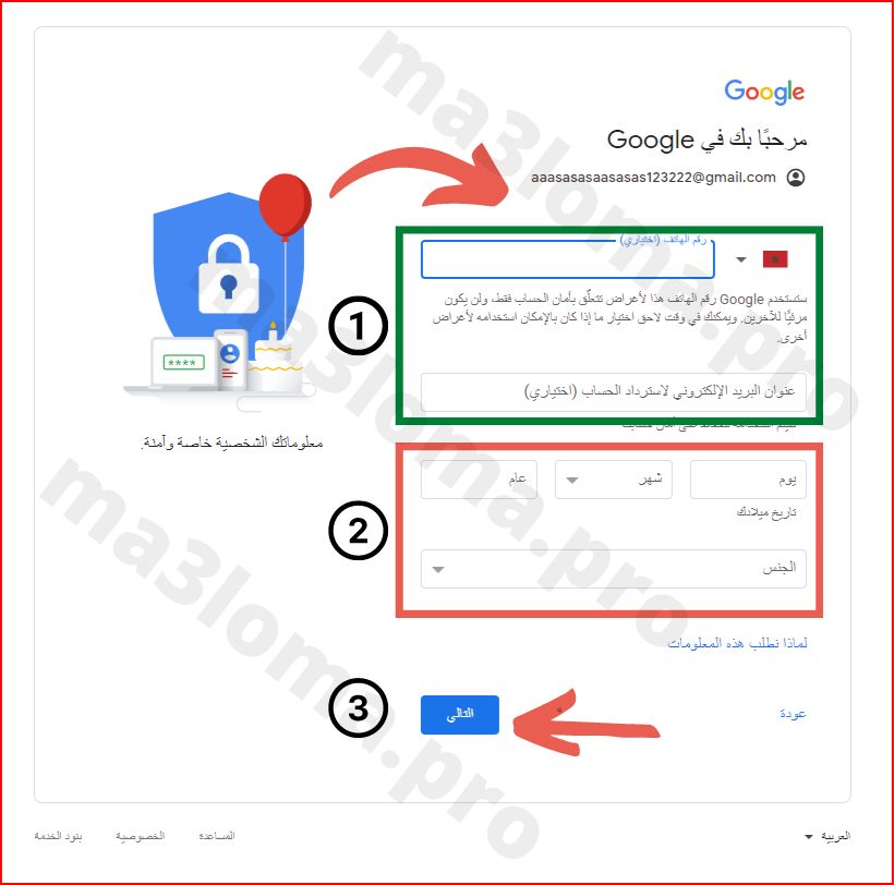 انشاء حساب فيس بوك جديد بدون رقم هاتف