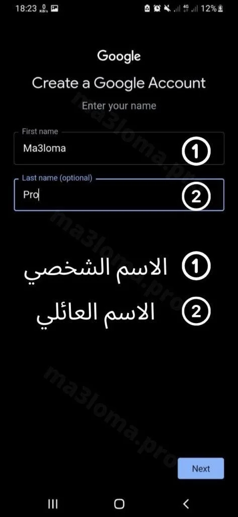 إنشاء حساب gmail