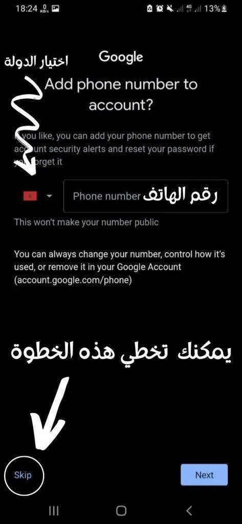 إنشاء حساب gmail