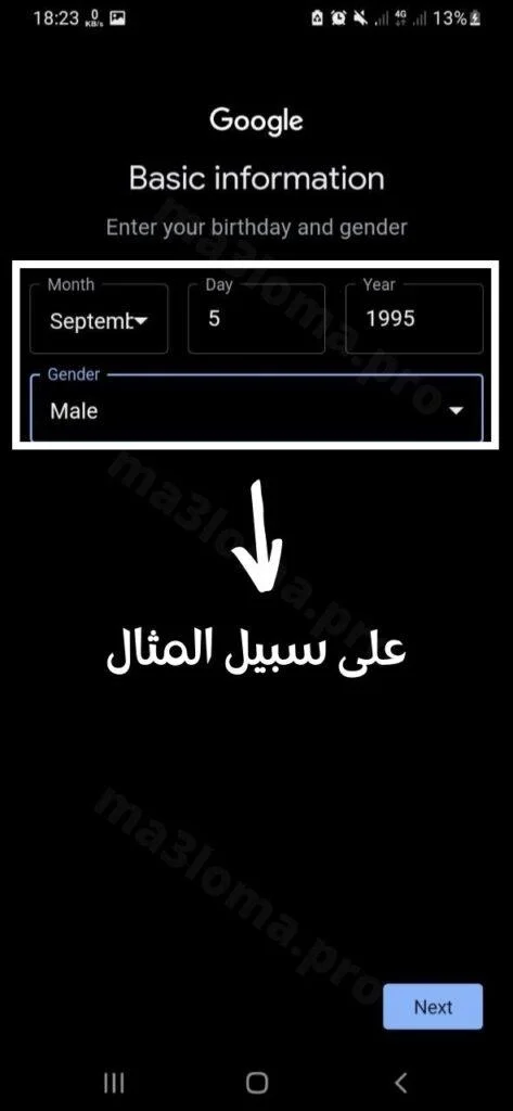 إنشاء حساب gmail
