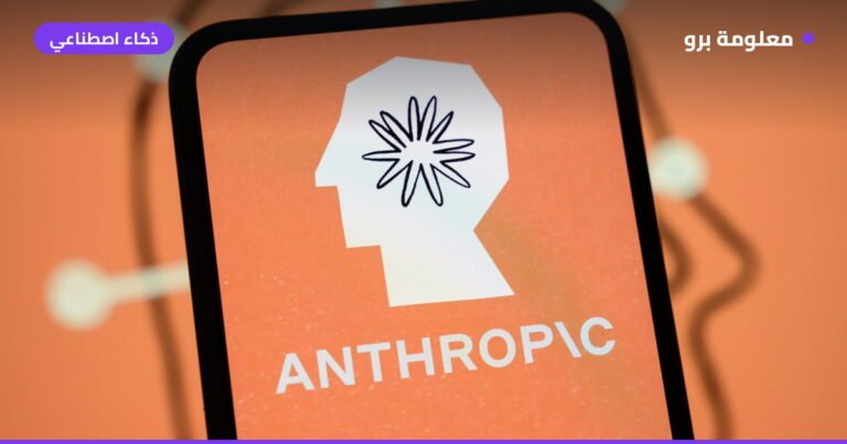 Read more about the article انتصار قضائي لشركة Anthropic: المحكمة ترفع عنها تصنيف “خطر أمني”