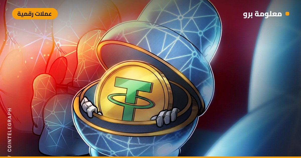 You are currently viewing بنك سبير الروسي يخطط لقبول التيثر والإيثيريوم كضمانات للقروض