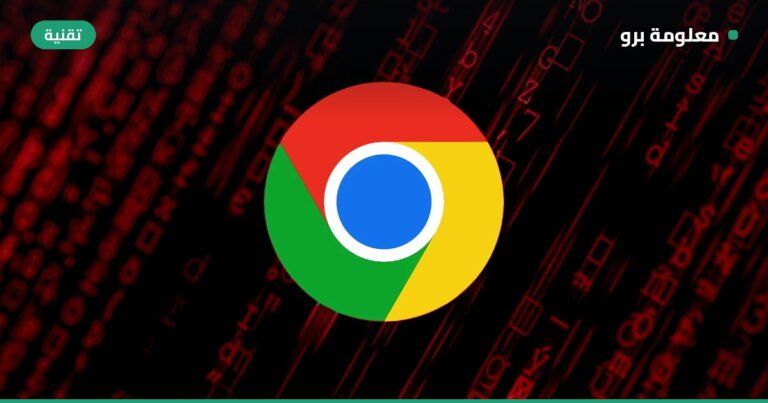 Read more about the article تحذير من إضافات خبيثة على متصفح كروم تسرق العملات الرقمية وبيانات المستخدمين