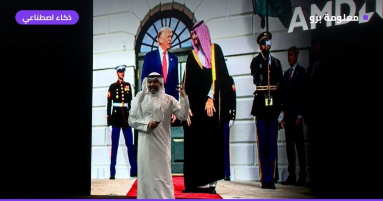 Read more about the article السعودية وAMD تطلقان مبادرة ضخمة لتمكين مطوري الذكاء الاصطناعي في LEAP 2026