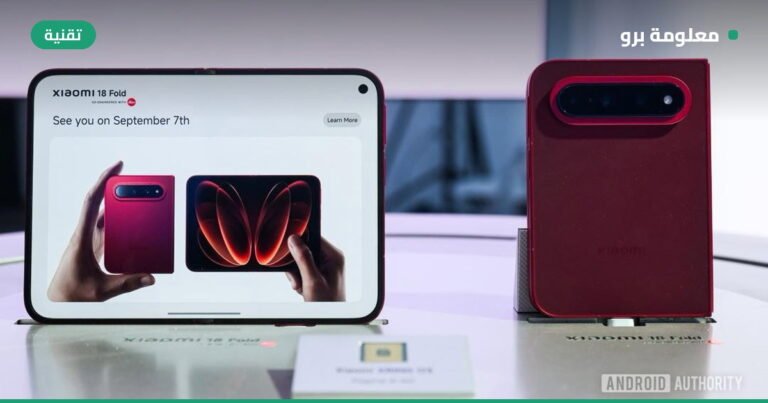 Read more about the article شاومي تخطف الأنظار في معرض IFA 2026 وتكشف رسمياً عن هاتف Xiaomi 18 Fold