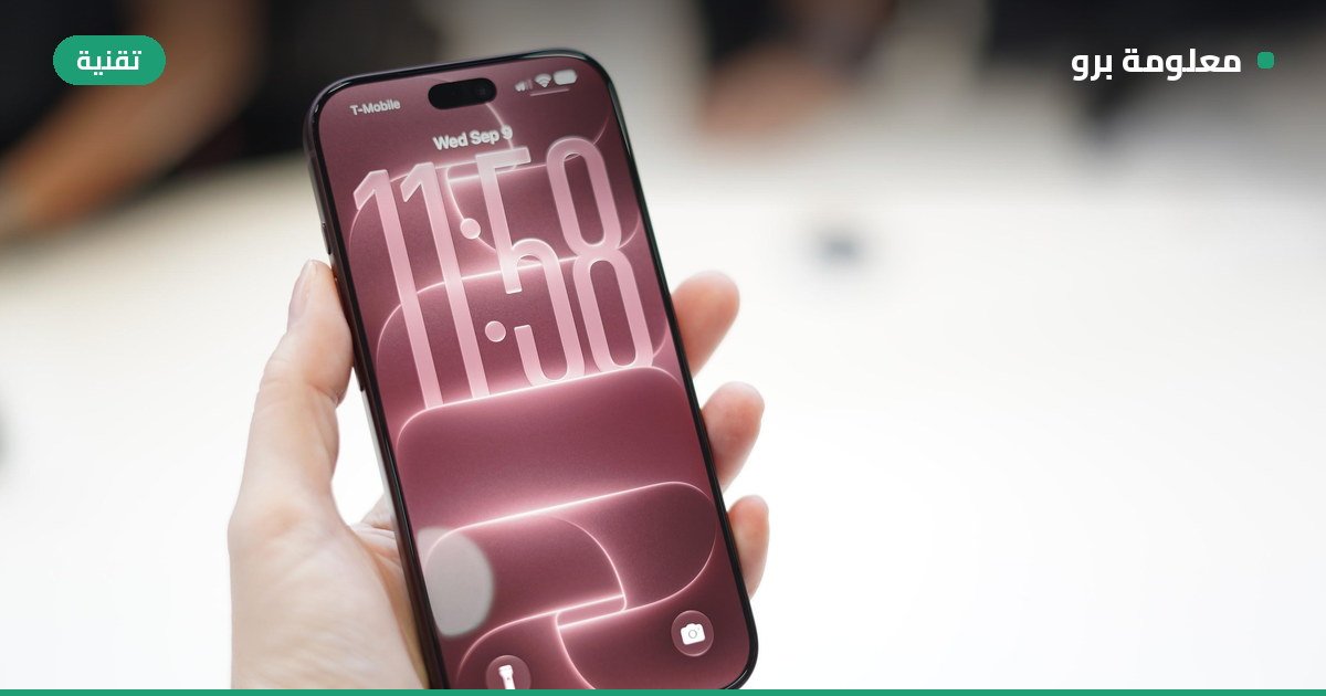 Read more about the article أبل تطلق iOS 27 رسمياً: ذكاء اصطناعي شامل يُعيد إحياء سيري