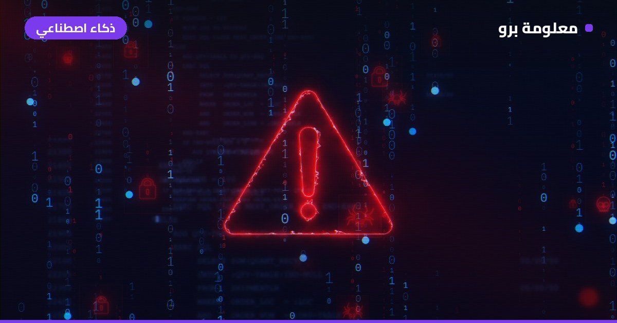 Read more about the article باحثون يستخدمون ذكاء أنثروبيك لاختراق أنظمة OpenAI